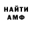 МЕТАДОН кристалл Nikita Efymenko