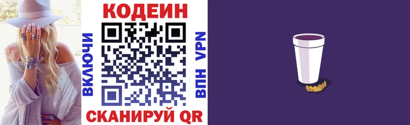 omg сайт Петров Вал Кодеиновый сироп Lean напиток Lean (лин) наркота